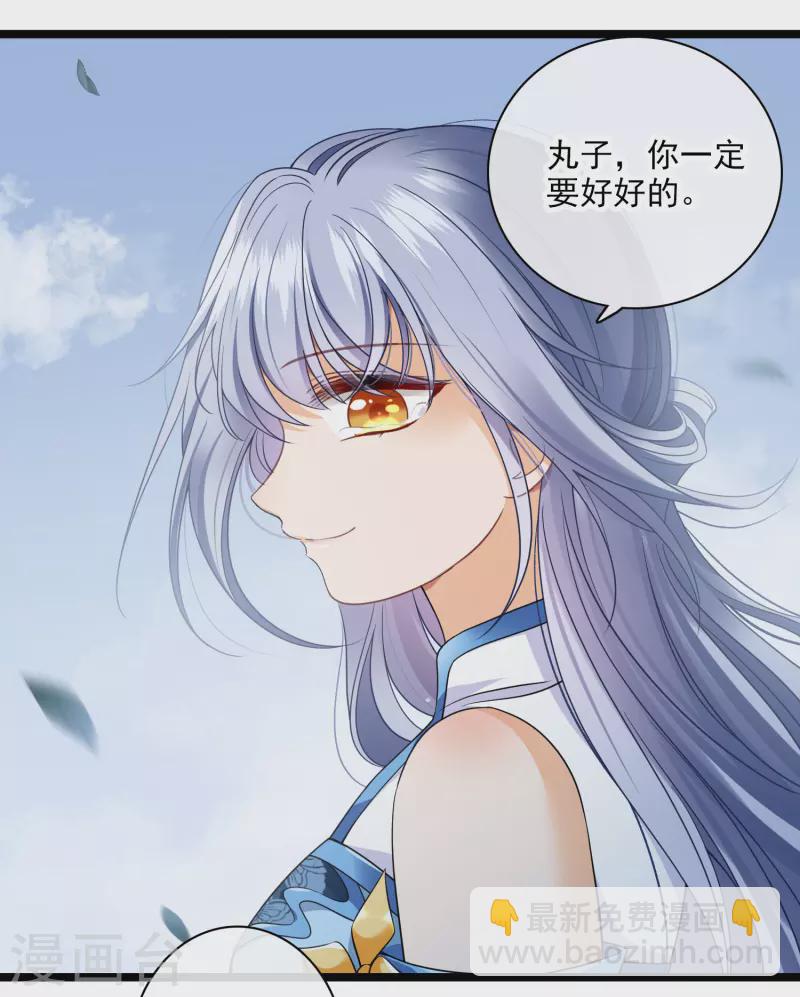 第105话 看透自己的心意-第114话