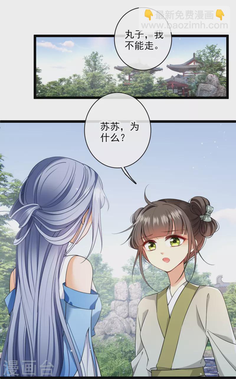 第105话 看透自己的心意-第114话