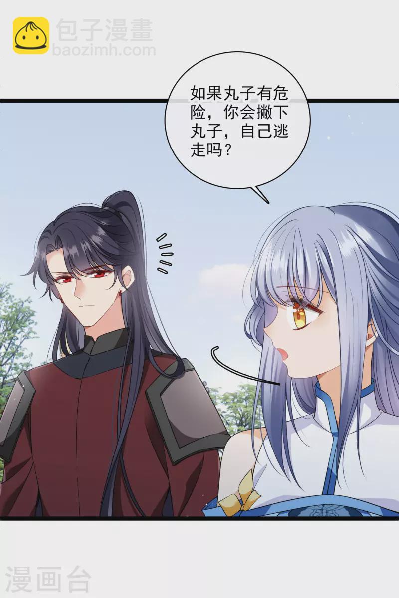 第105话 看透自己的心意-第114话