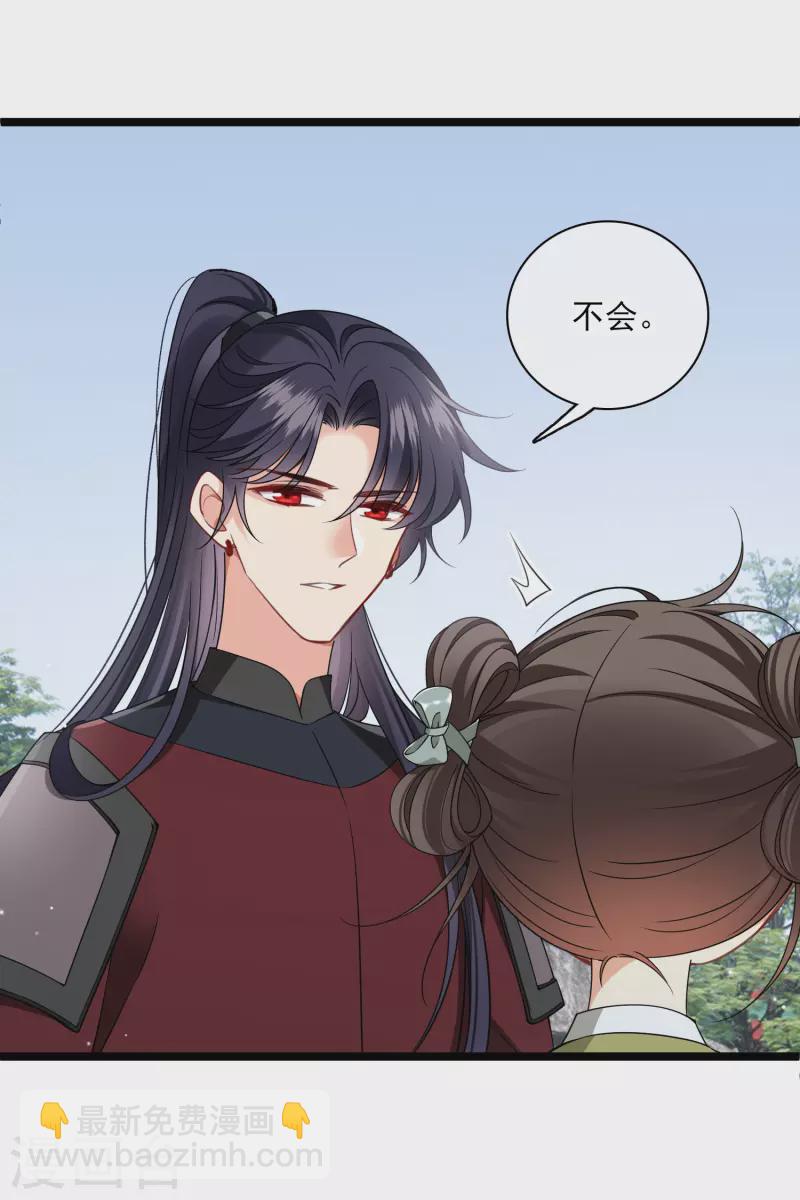 第105话 看透自己的心意-第114话