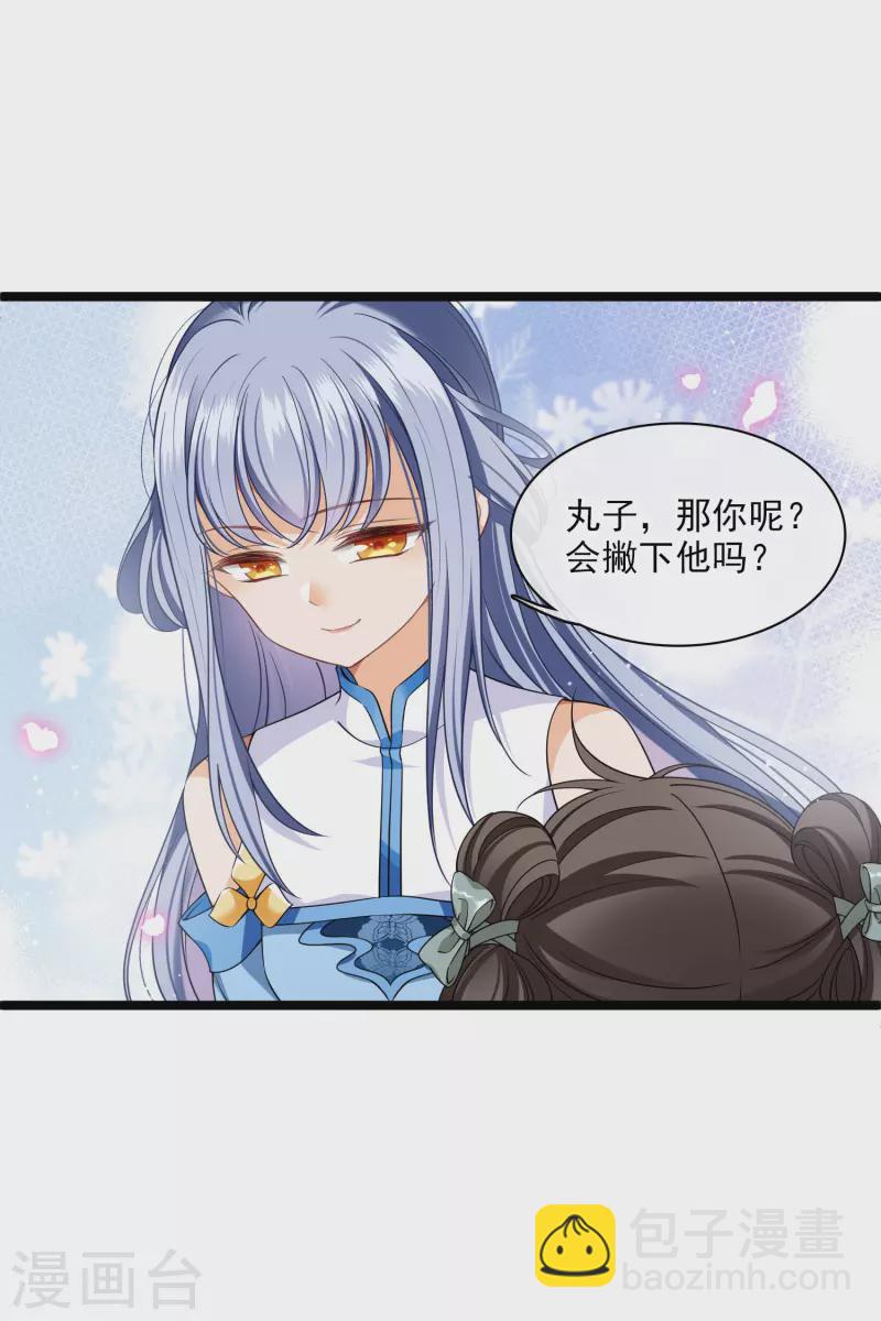 第105话 看透自己的心意-第114话