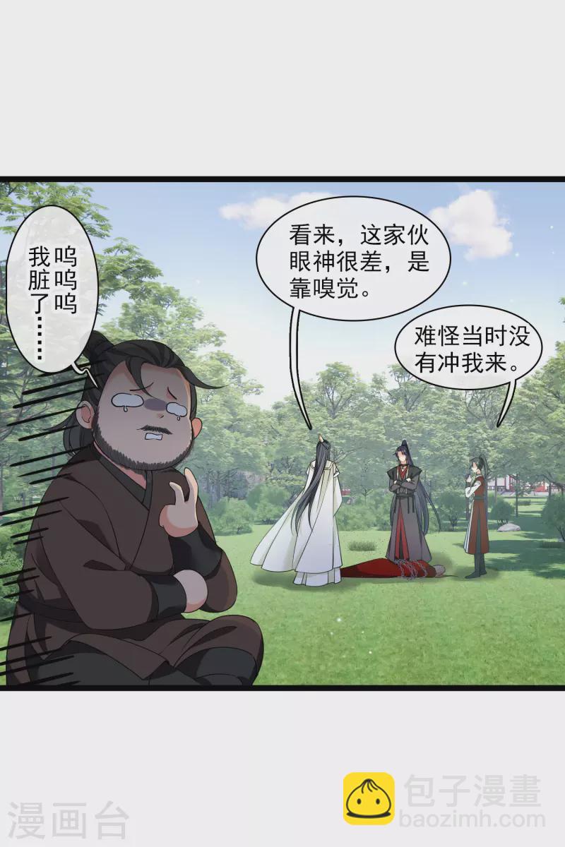 第109话 我赖上你了-第118话