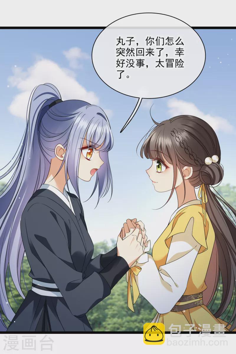 第109话 我赖上你了-第118话