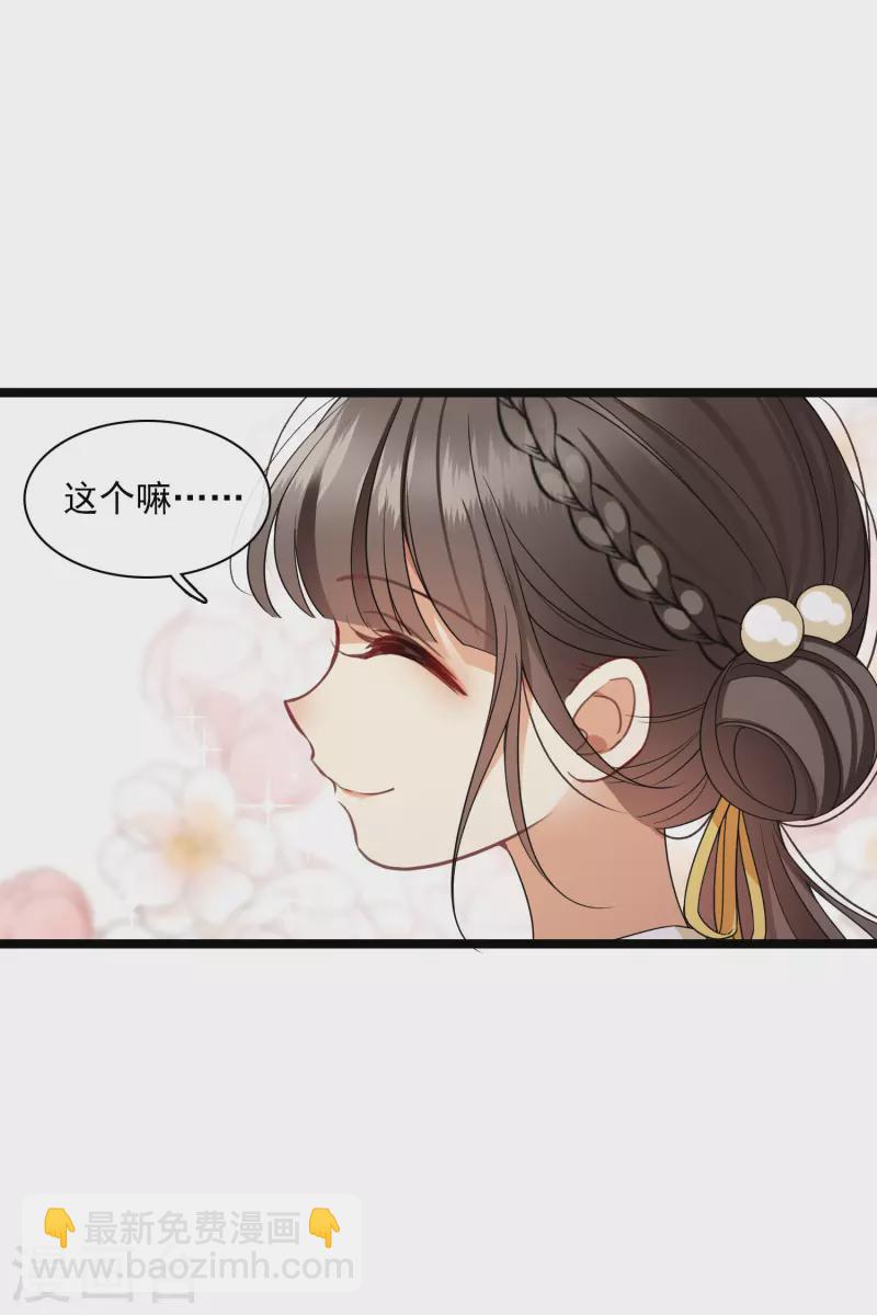 第109话 我赖上你了-第118话