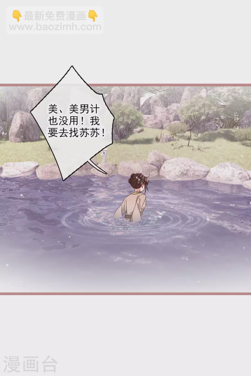 第109话 我赖上你了-第118话