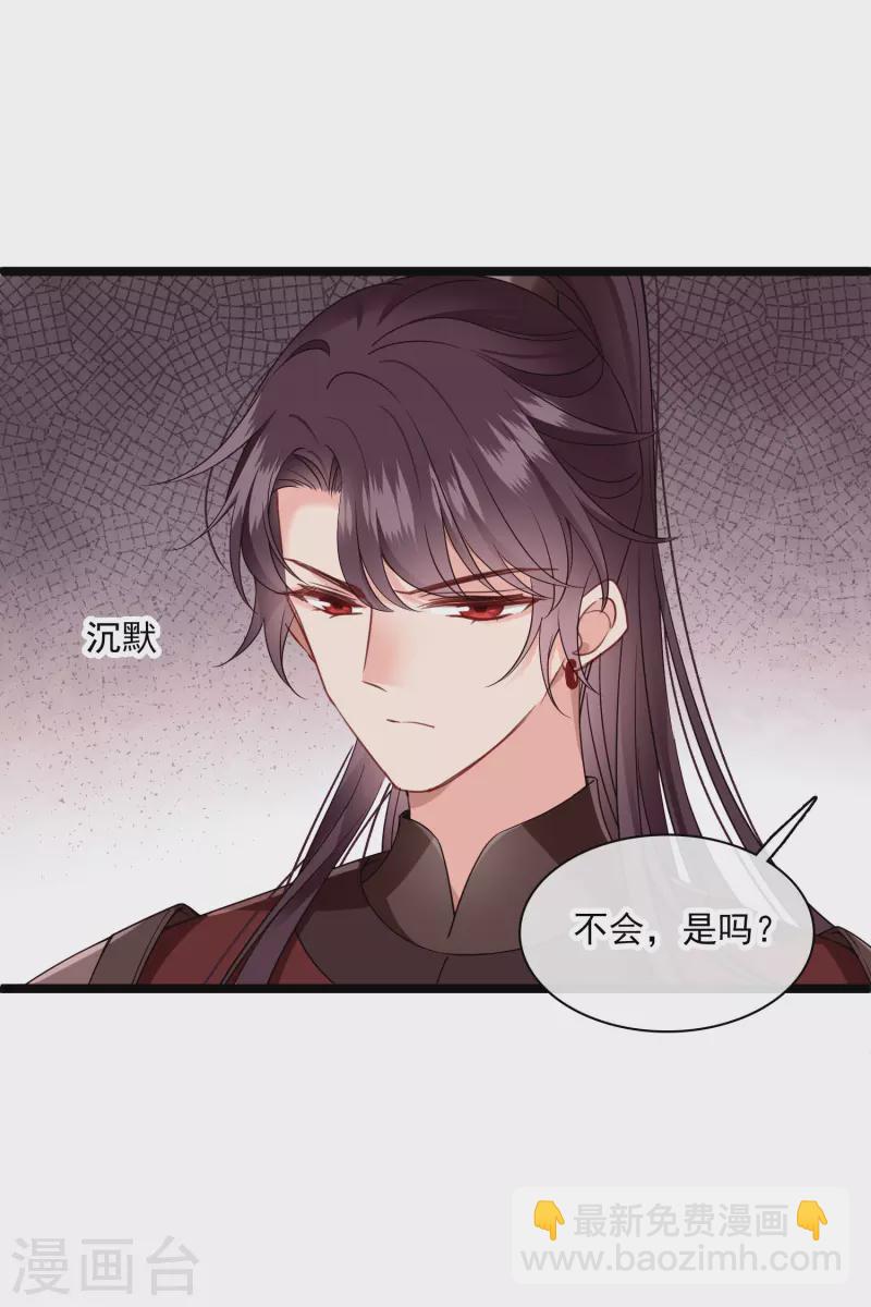 第109话 我赖上你了-第118话