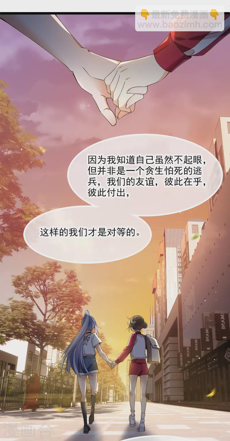 第109话 我赖上你了-第118话