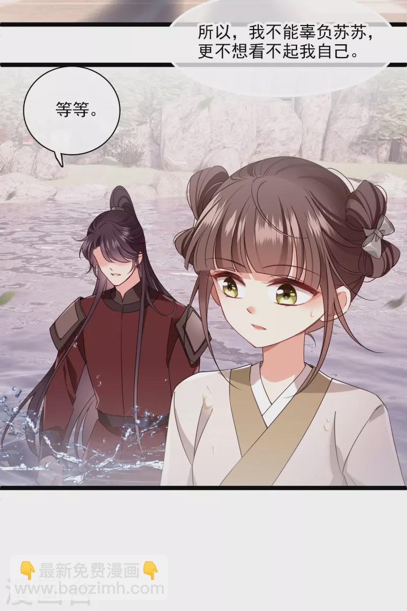 第109话 我赖上你了-第118话