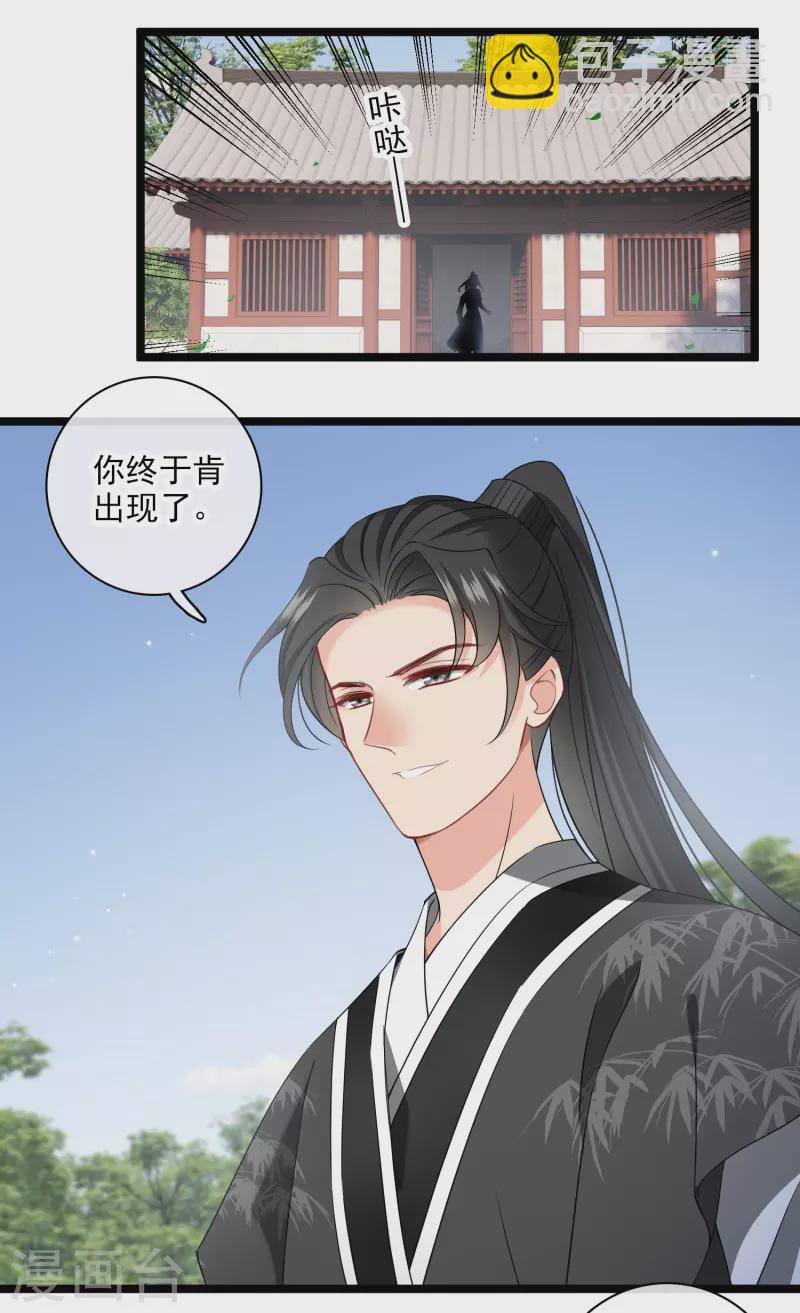 第111话 小林将军-第120话