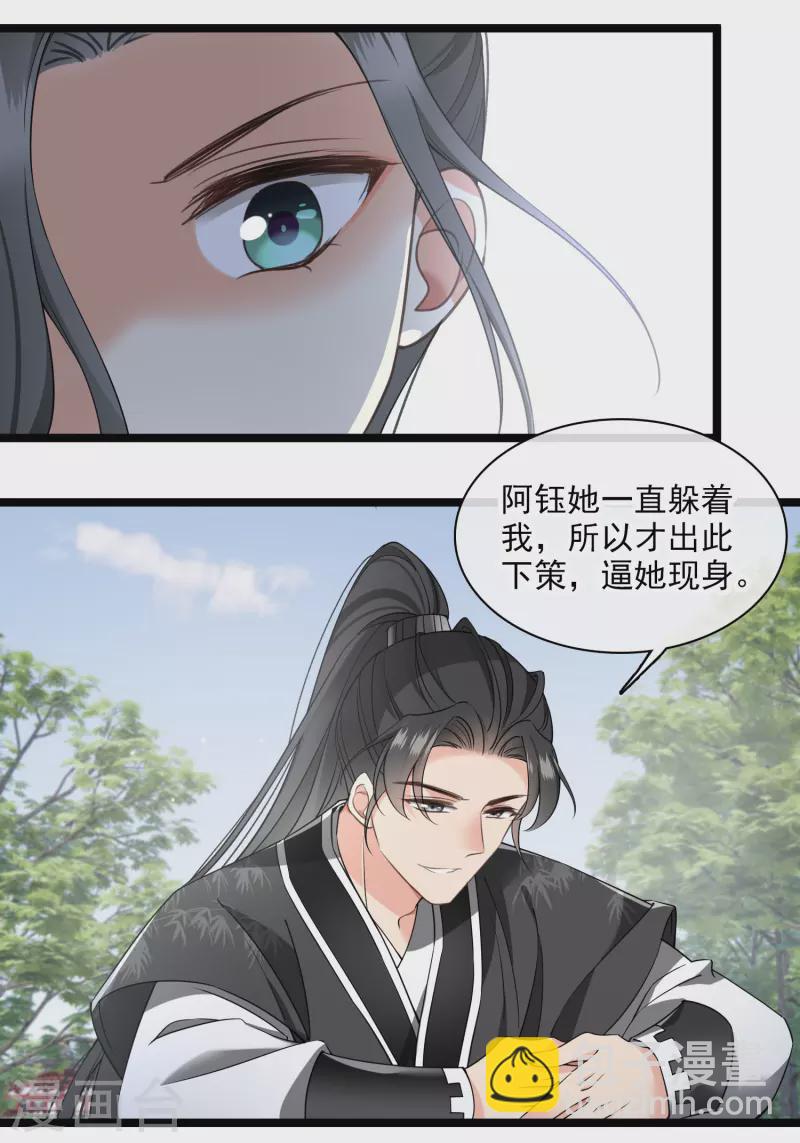 第111话 小林将军-第120话