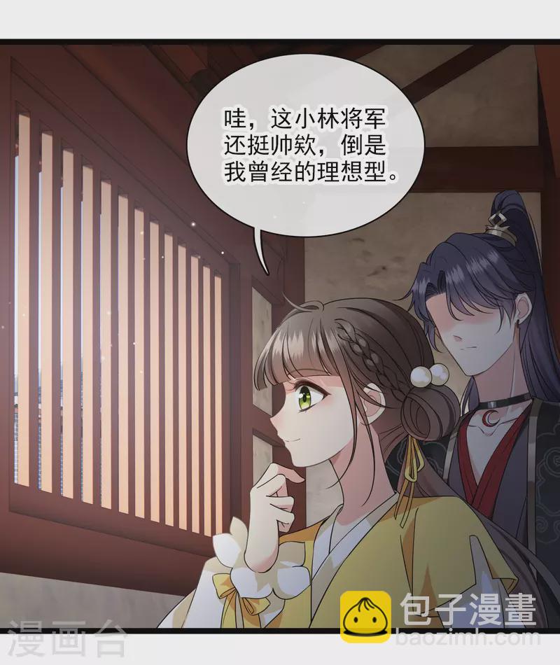 第111话 小林将军-第120话