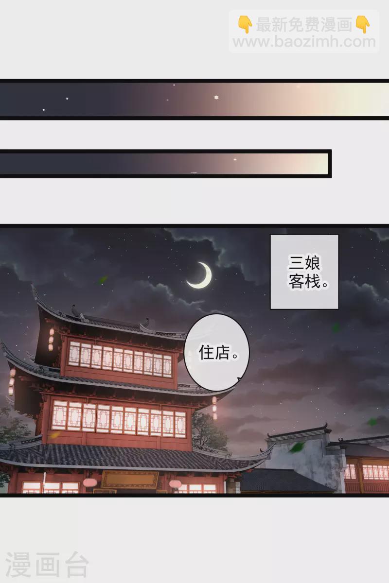 第113话 被怀疑-第122话