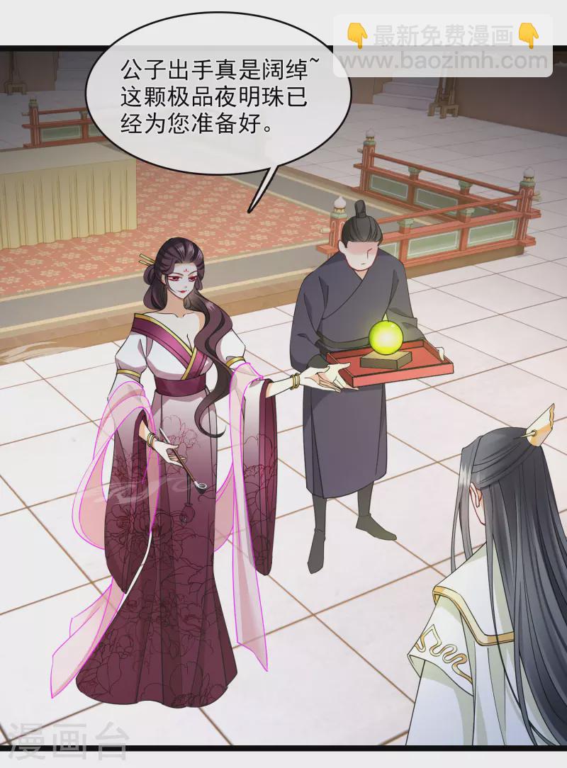 第117话 恩爱-第126话