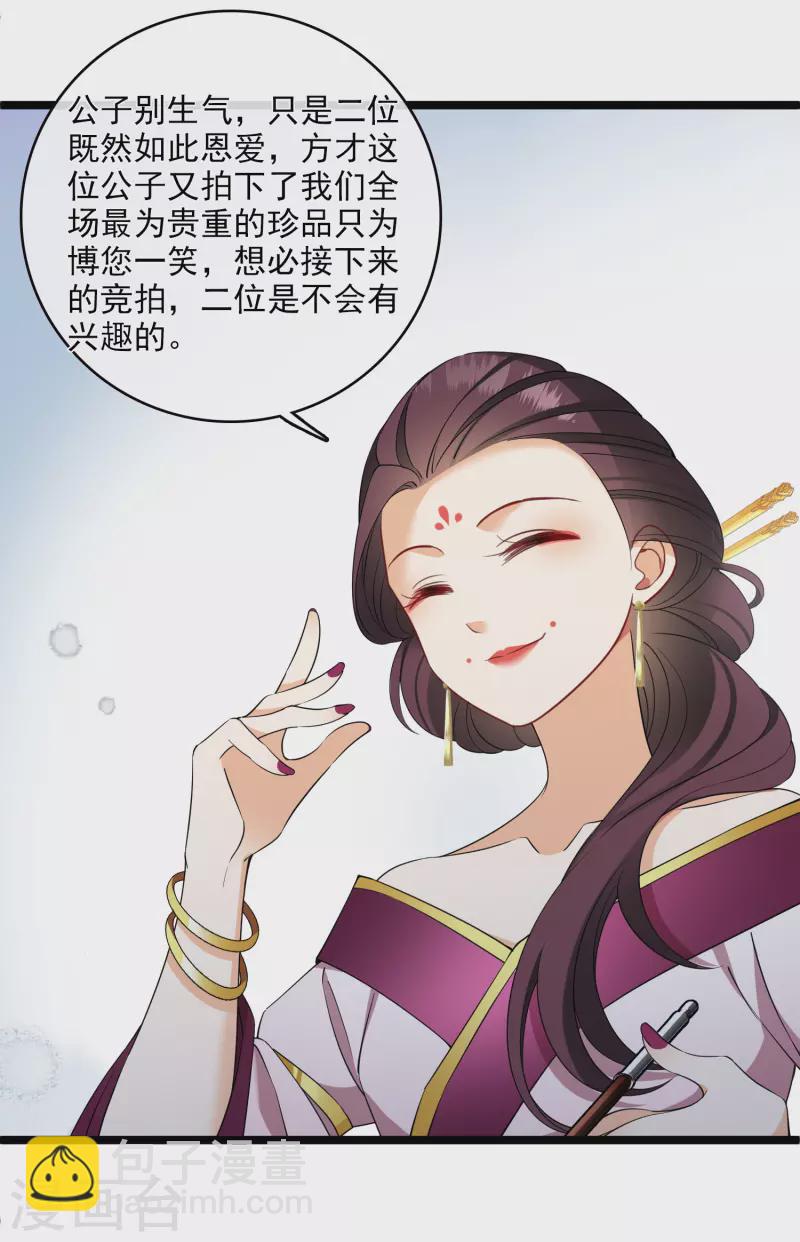 第117话 恩爱-第126话