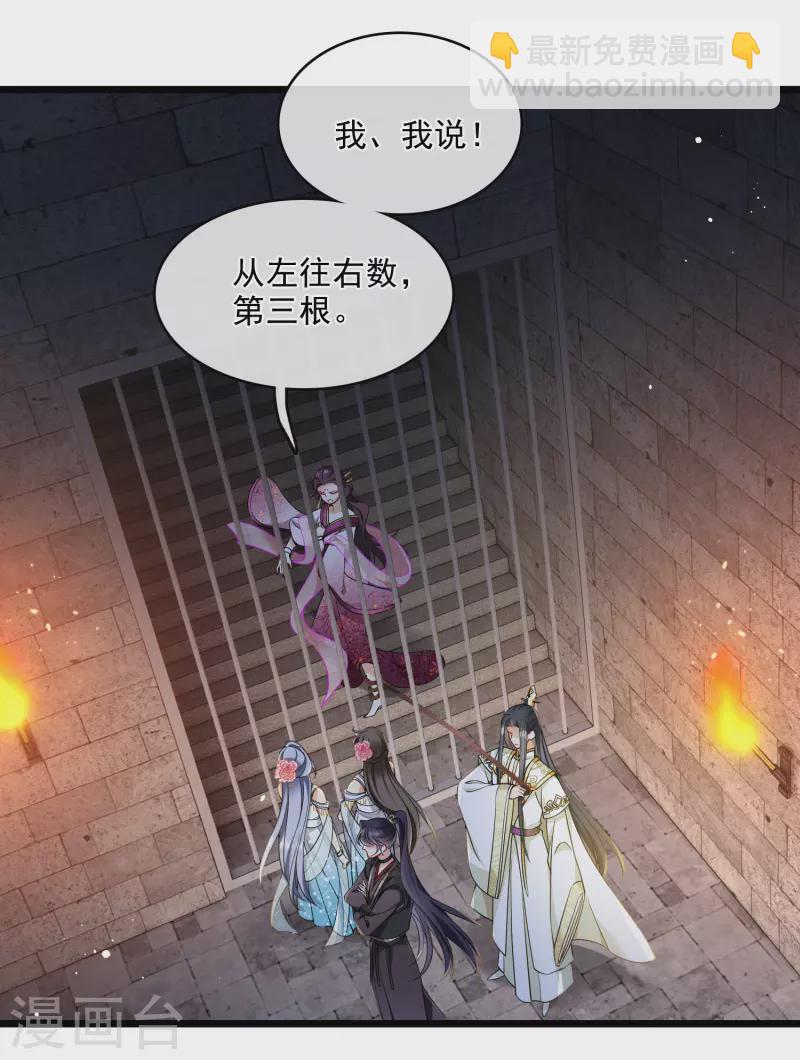 第121话 重回密道-第130话