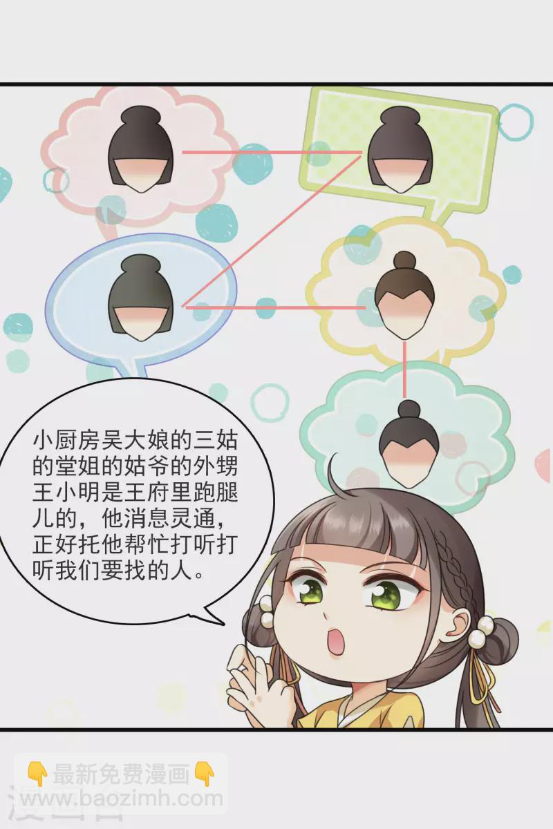 第12话 不速之客-第14话