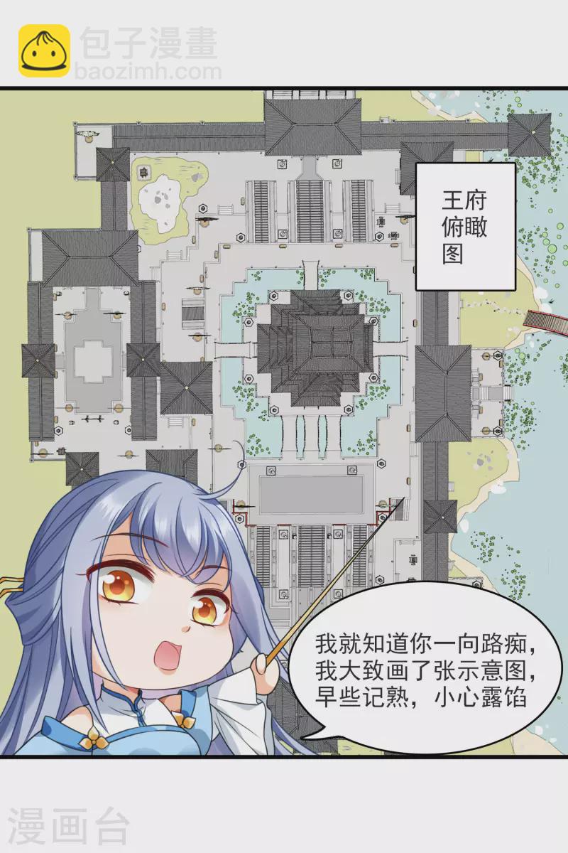 第12话 不速之客-第14话