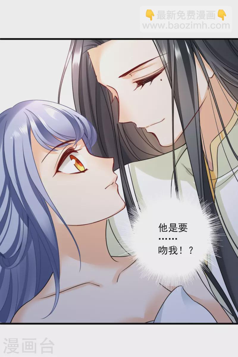 第14话 你讨厌本王？-第16话