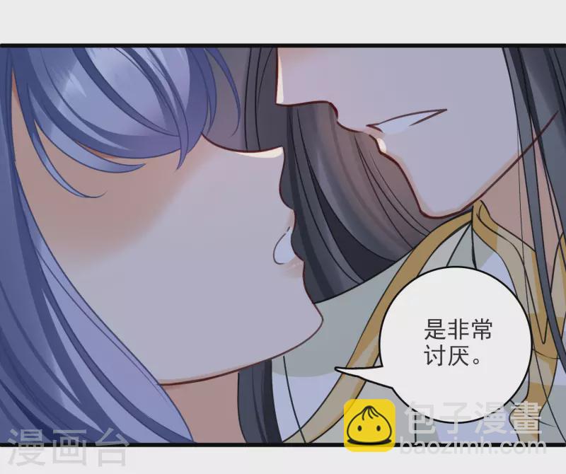 第14话 你讨厌本王？-第16话