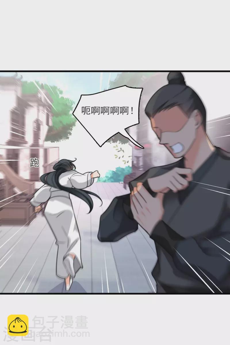 第14话 你讨厌本王？-第16话