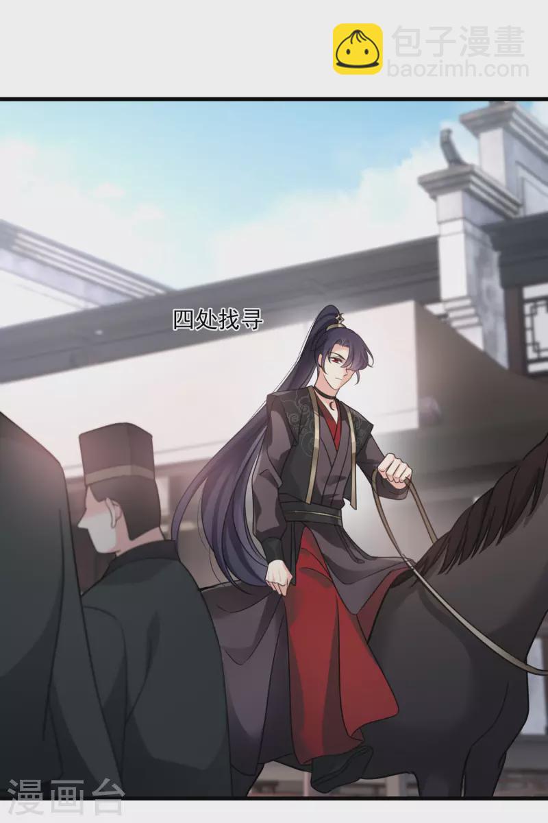 第14话 你讨厌本王？-第16话