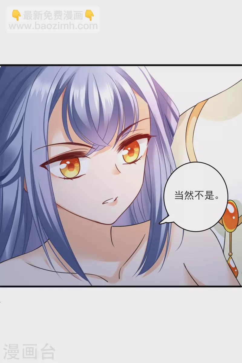 第14话 你讨厌本王？-第16话