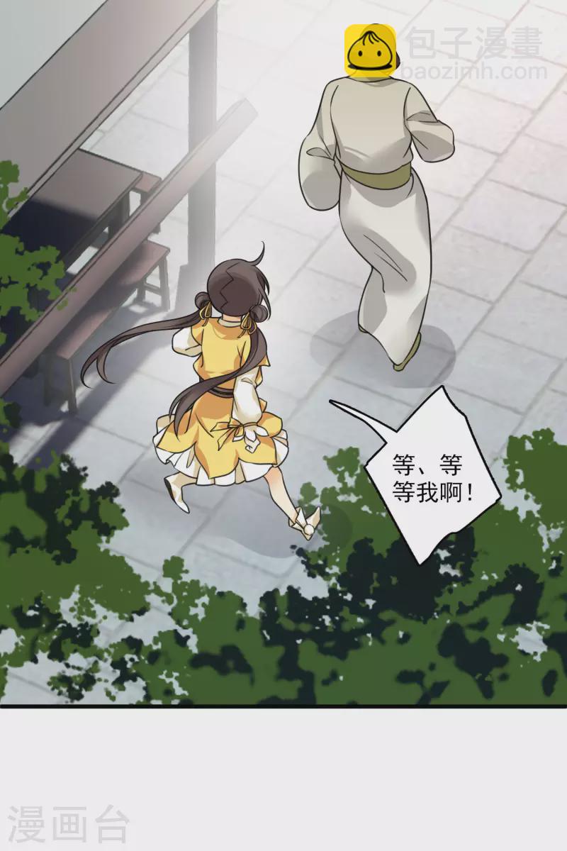 第16话 你死定了！-第18话