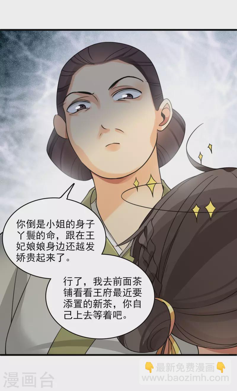 第16话 你死定了！-第18话