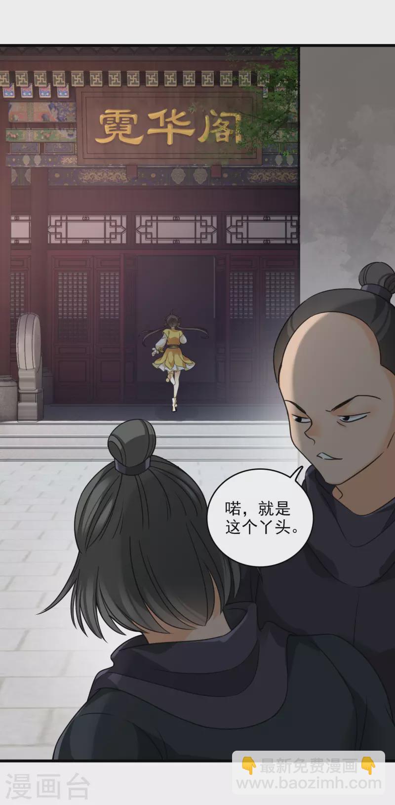 第16话 你死定了！-第18话
