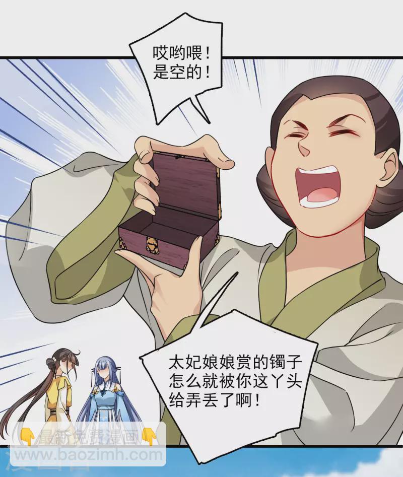 第22话 一场闹剧-第26话
