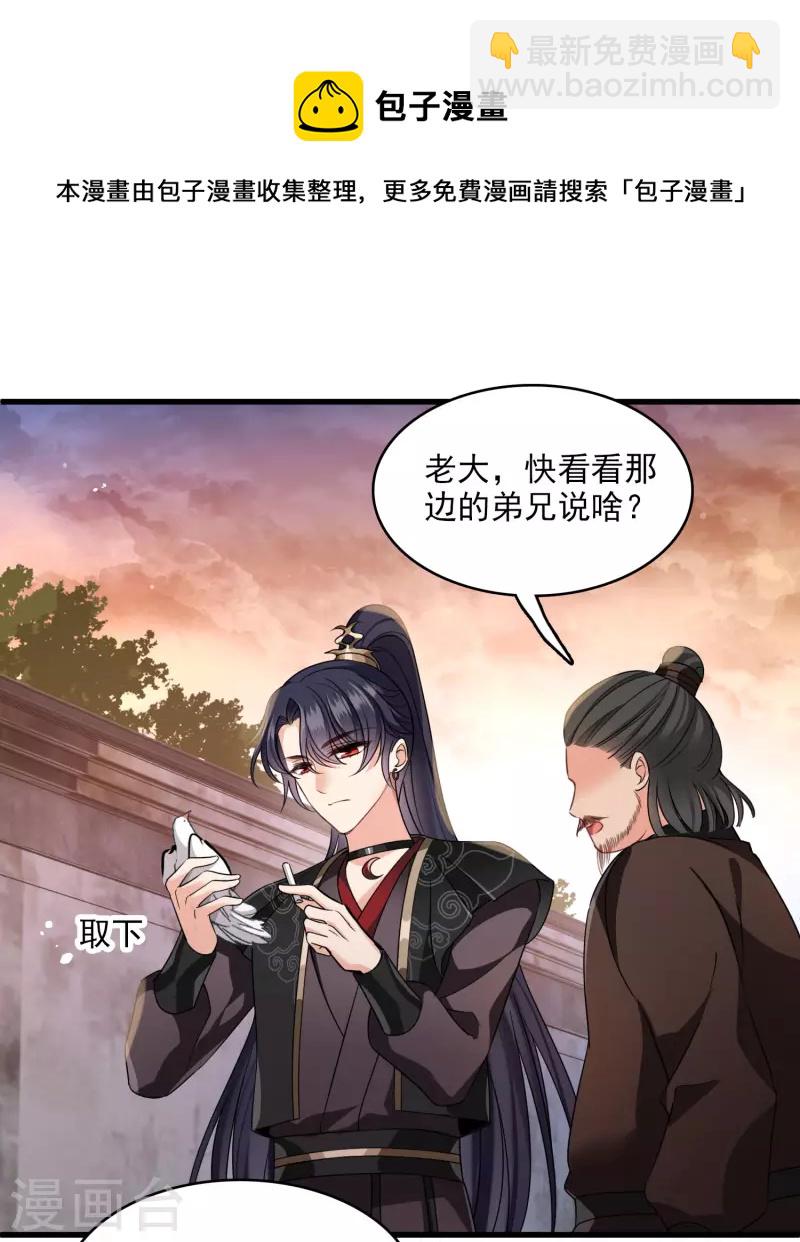 第24话 忘记锁门了-第28话