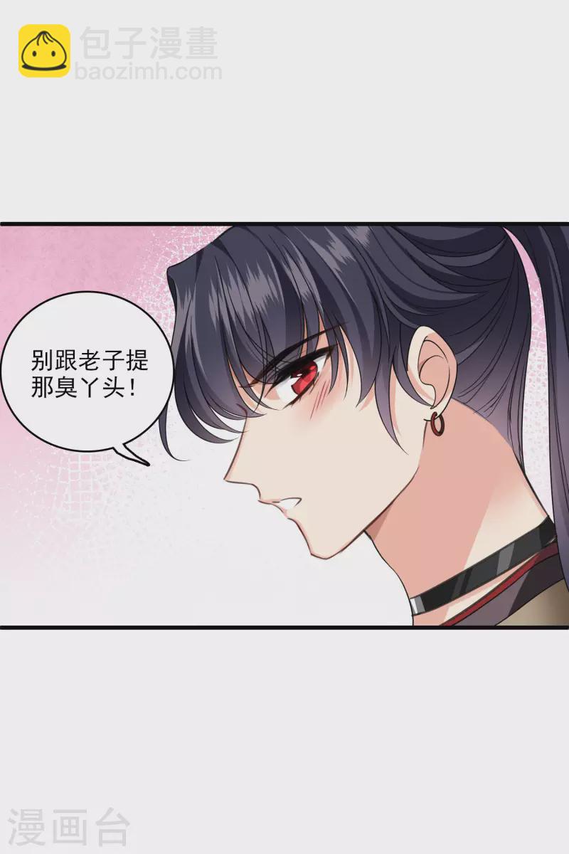 第24话 忘记锁门了-第28话
