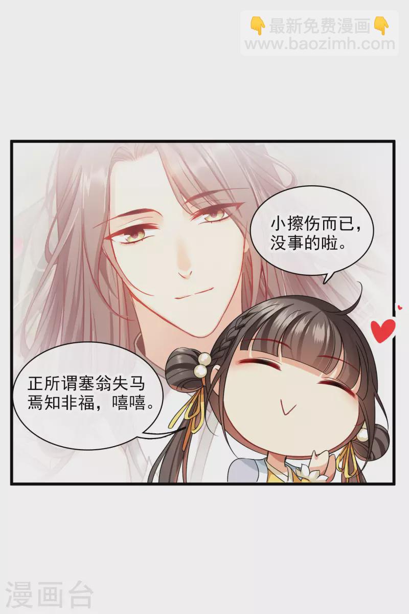 第24话 忘记锁门了-第28话