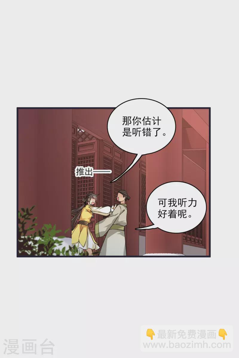 第26话 同一个地方：绮梦阁-第30话