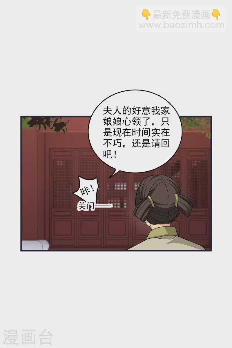 第26话 同一个地方：绮梦阁-第30话