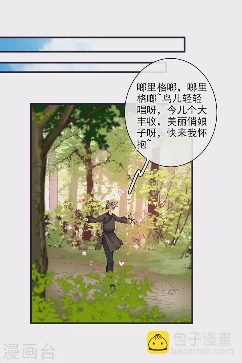 第26话 同一个地方：绮梦阁-第30话