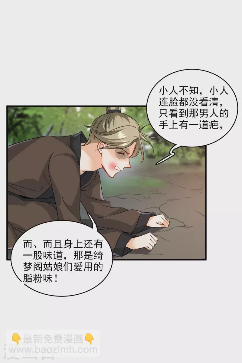 第26话 同一个地方：绮梦阁-第30话
