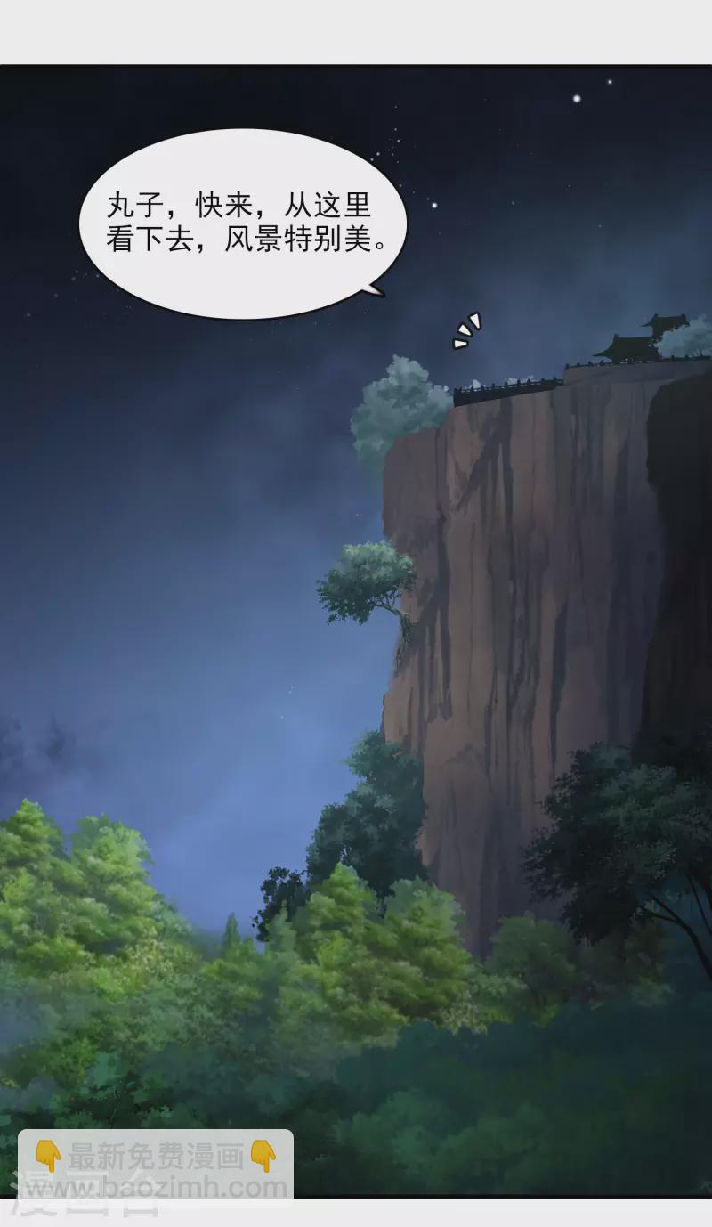 第2话 穿越-第4话
