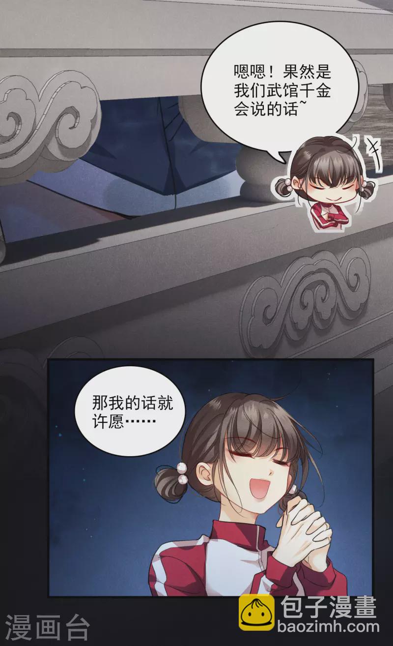 第2话 穿越-第4话