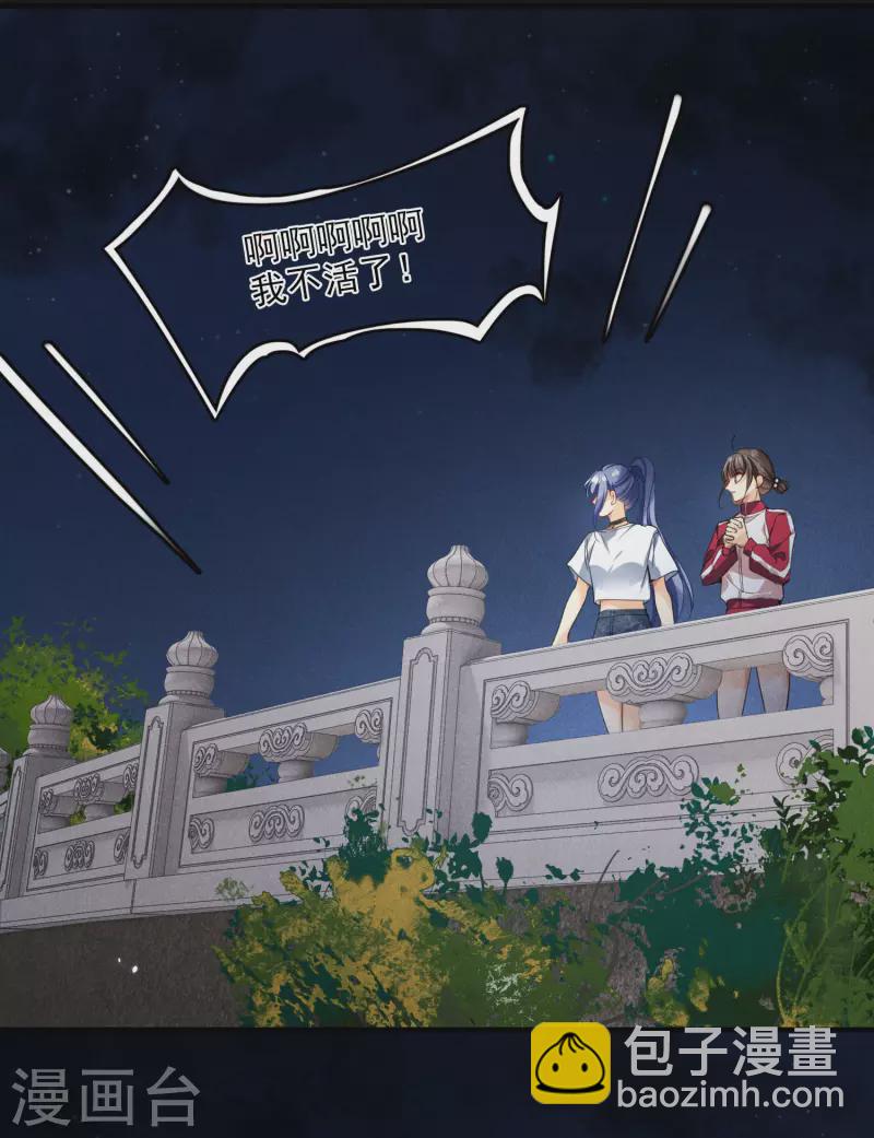 第2话 穿越-第4话