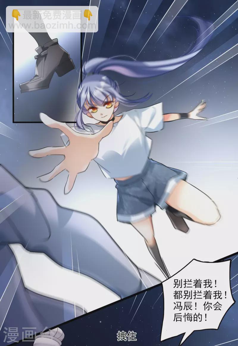 第2话 穿越-第4话
