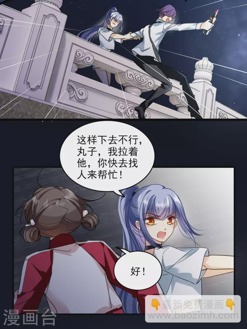 第2话 穿越-第4话