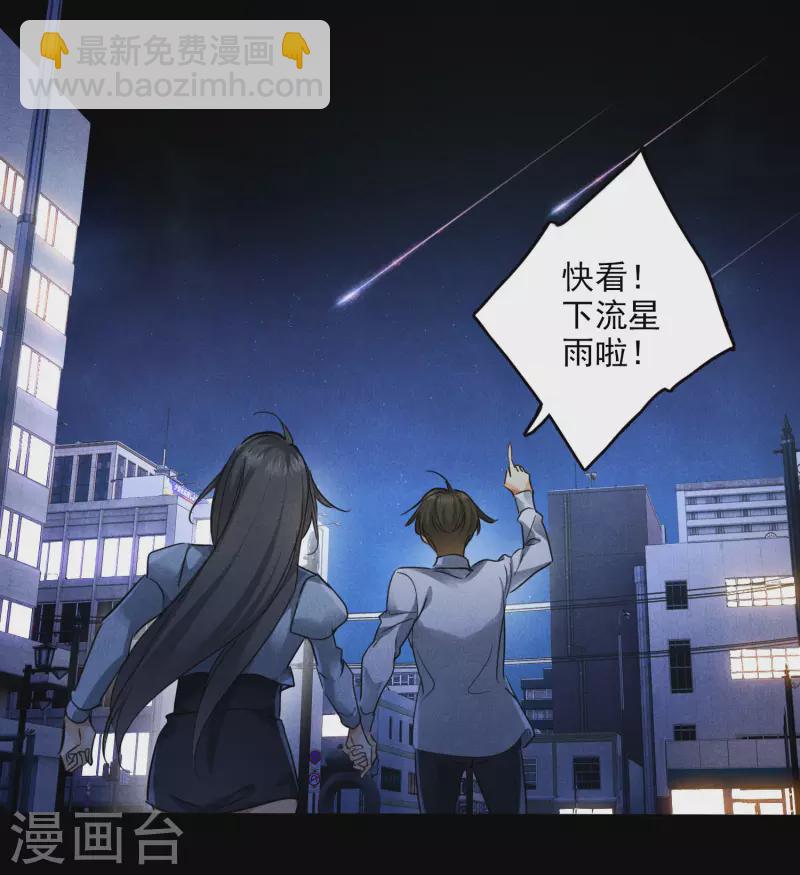 第2话 穿越-第4话