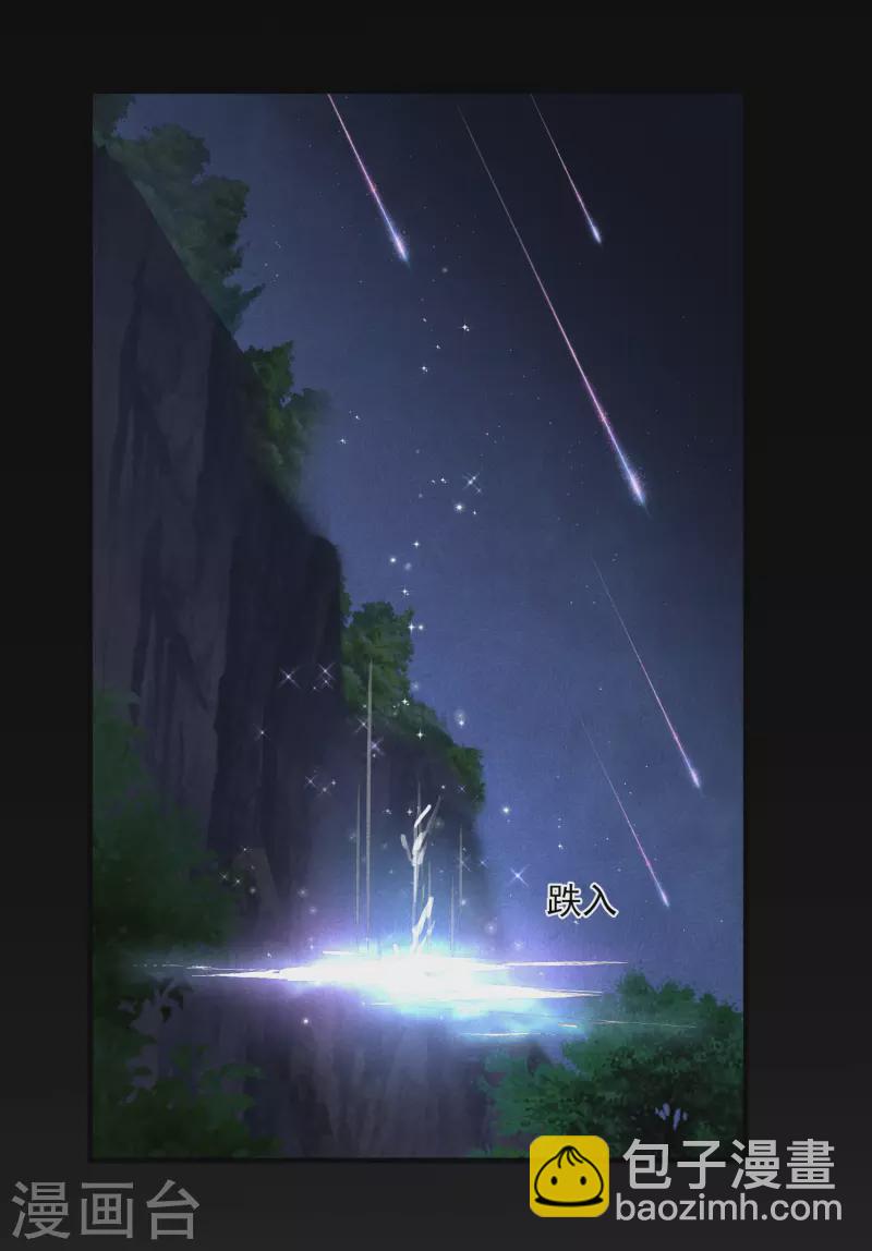 第2话 穿越-第4话