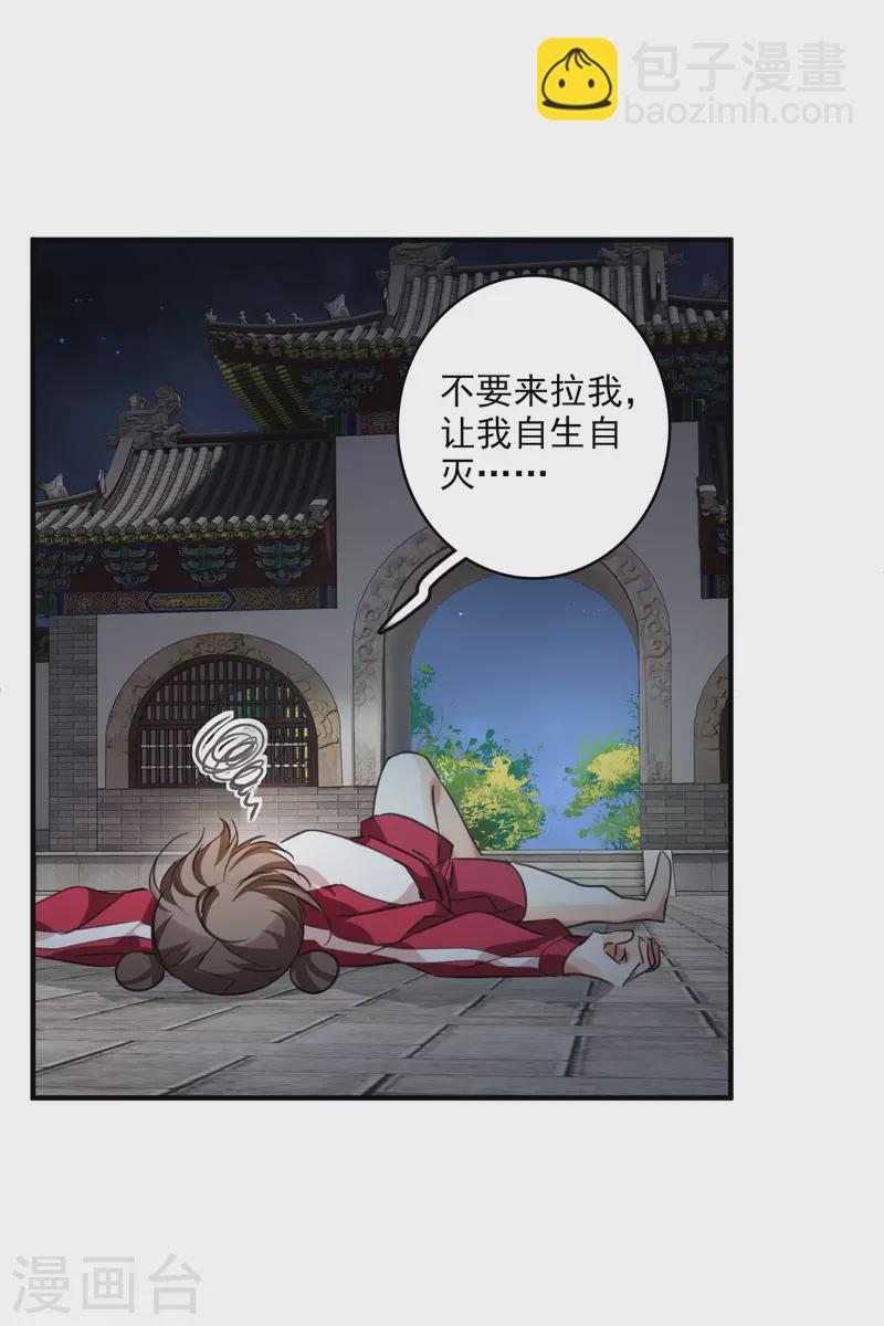 第2话 穿越-第4话