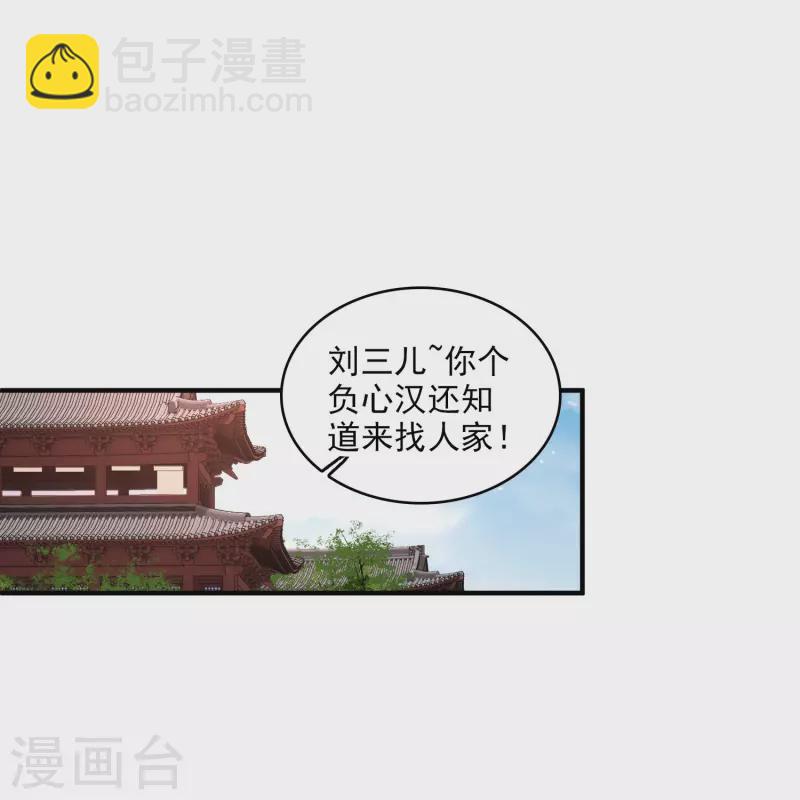 第28话 胡子歪掉-第32话