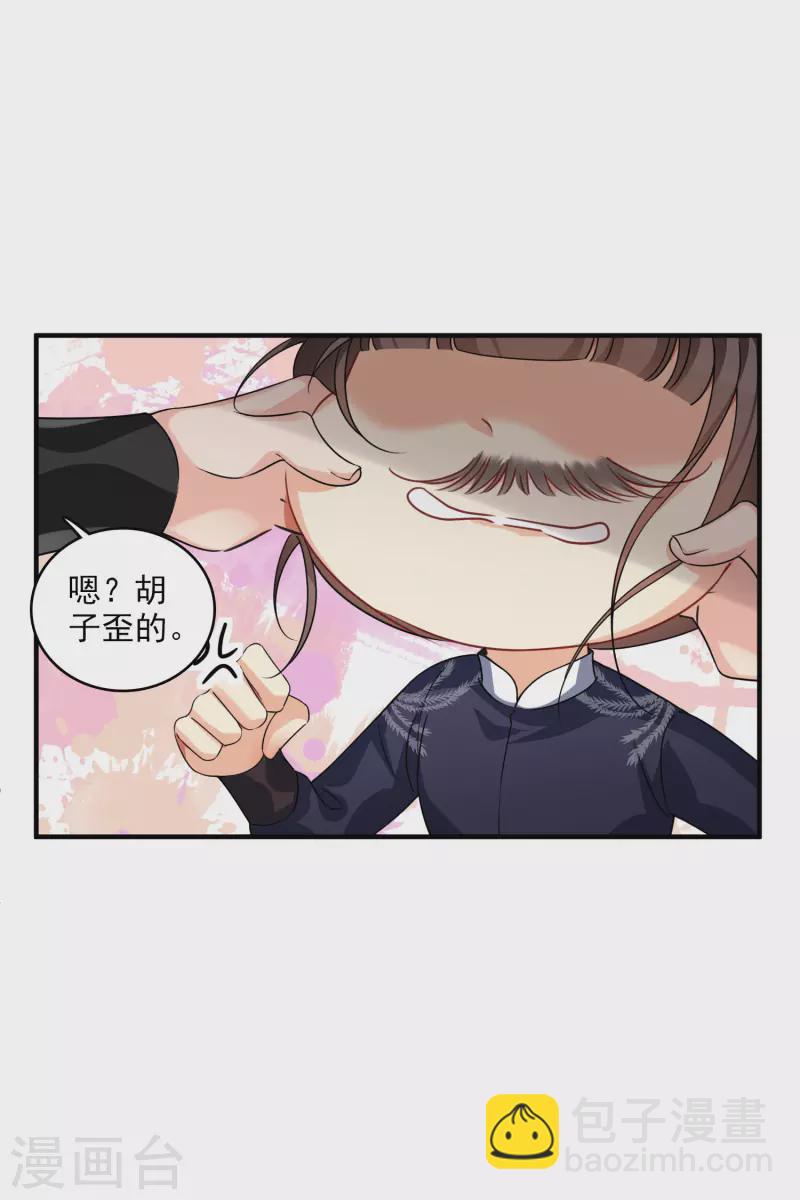 第28话 胡子歪掉-第32话