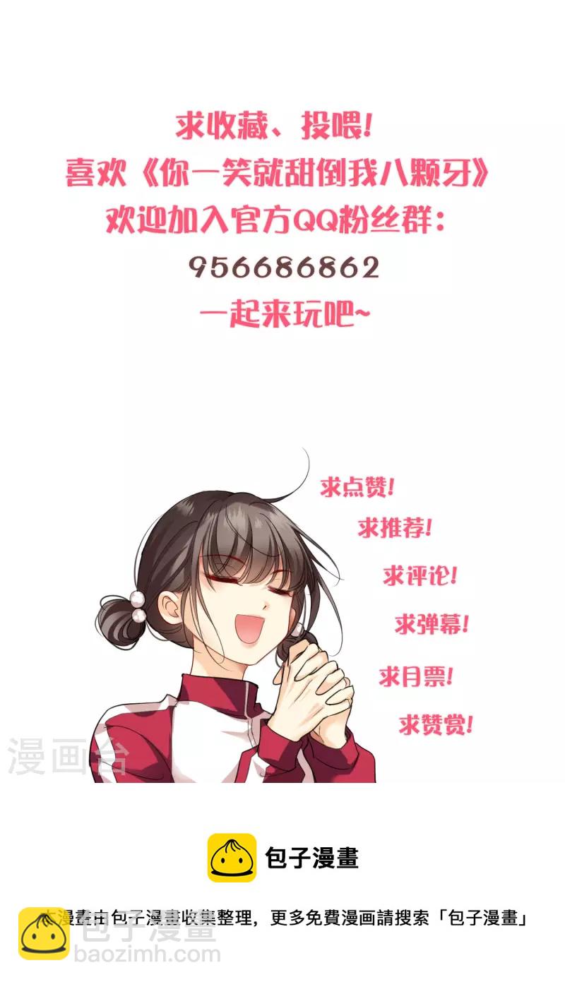 第28话 胡子歪掉-第32话