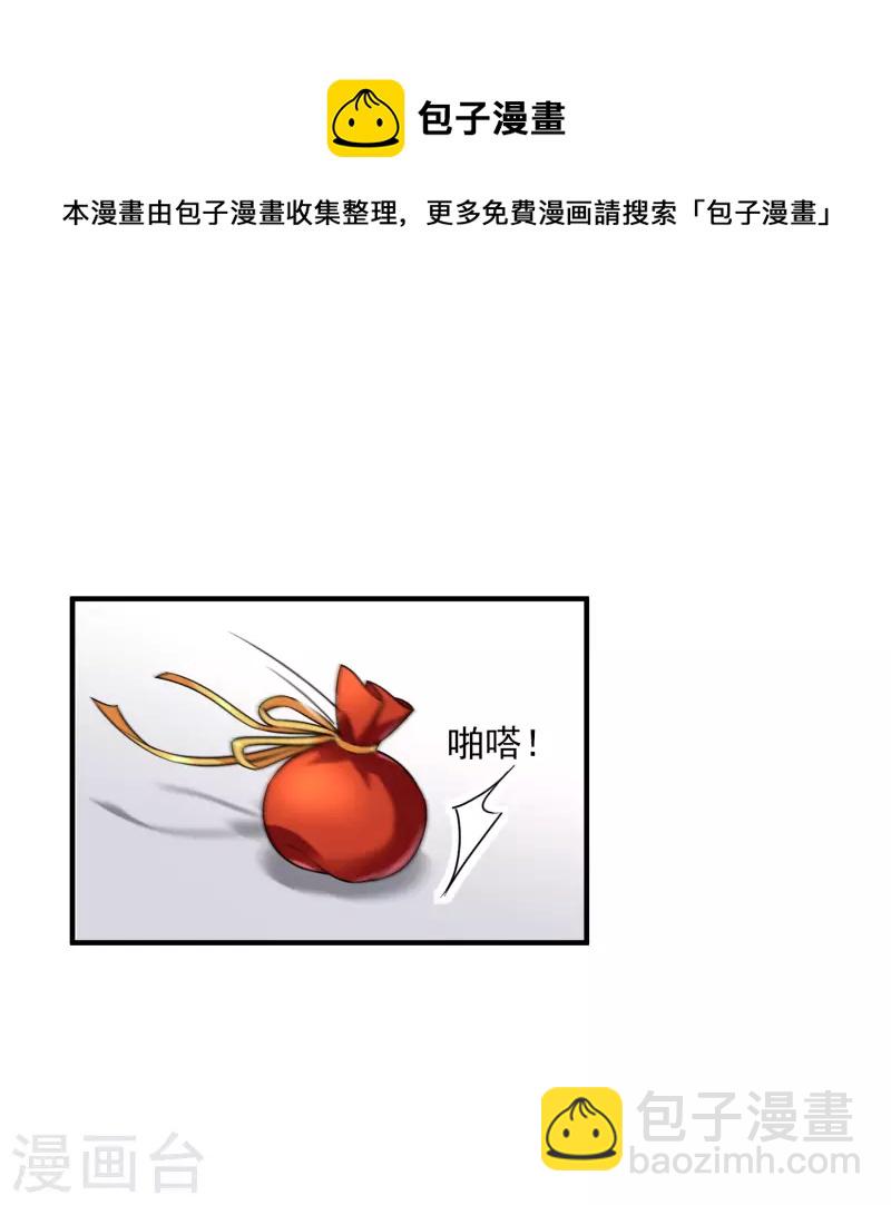 第28话 胡子歪掉-第32话
