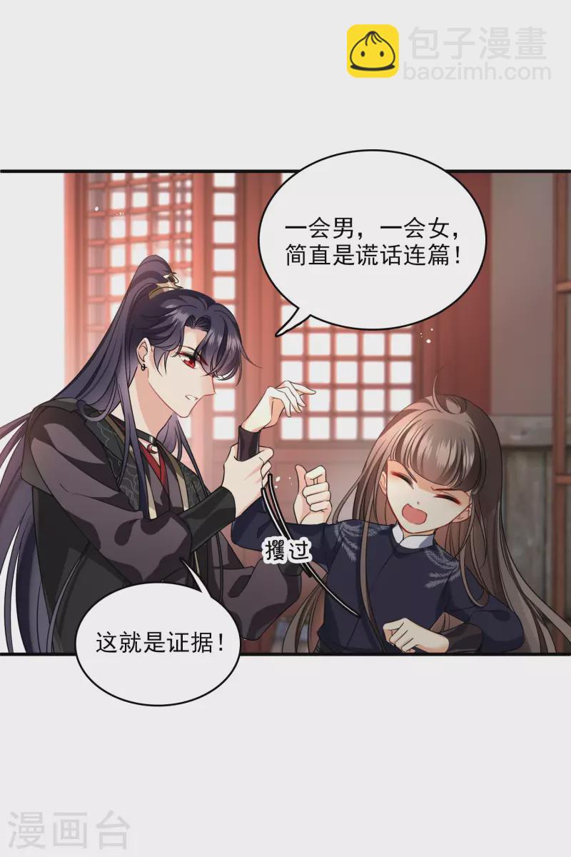 第29话 好羞耻-第34话